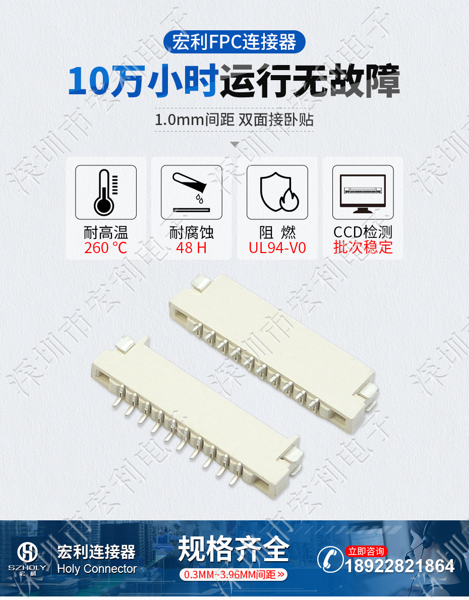 1.0mm间距上下接触排线插座深圳fpc连接器生产厂家H1.5无锁扣扁平连接器