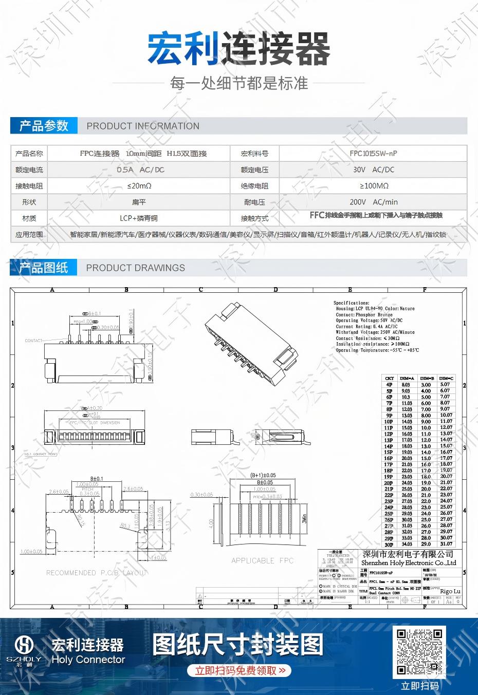 1.0mm间距上下接触排线插座深圳fpc连接器生产厂家H1.5无锁扣扁平连接器