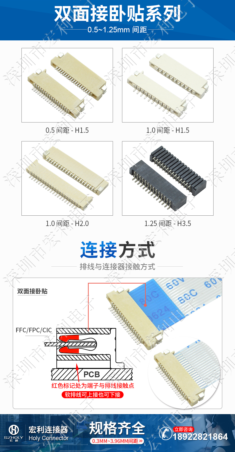 1.0mm间距上下接触排线插座深圳fpc连接器生产厂家H1.5无锁扣扁平连接器