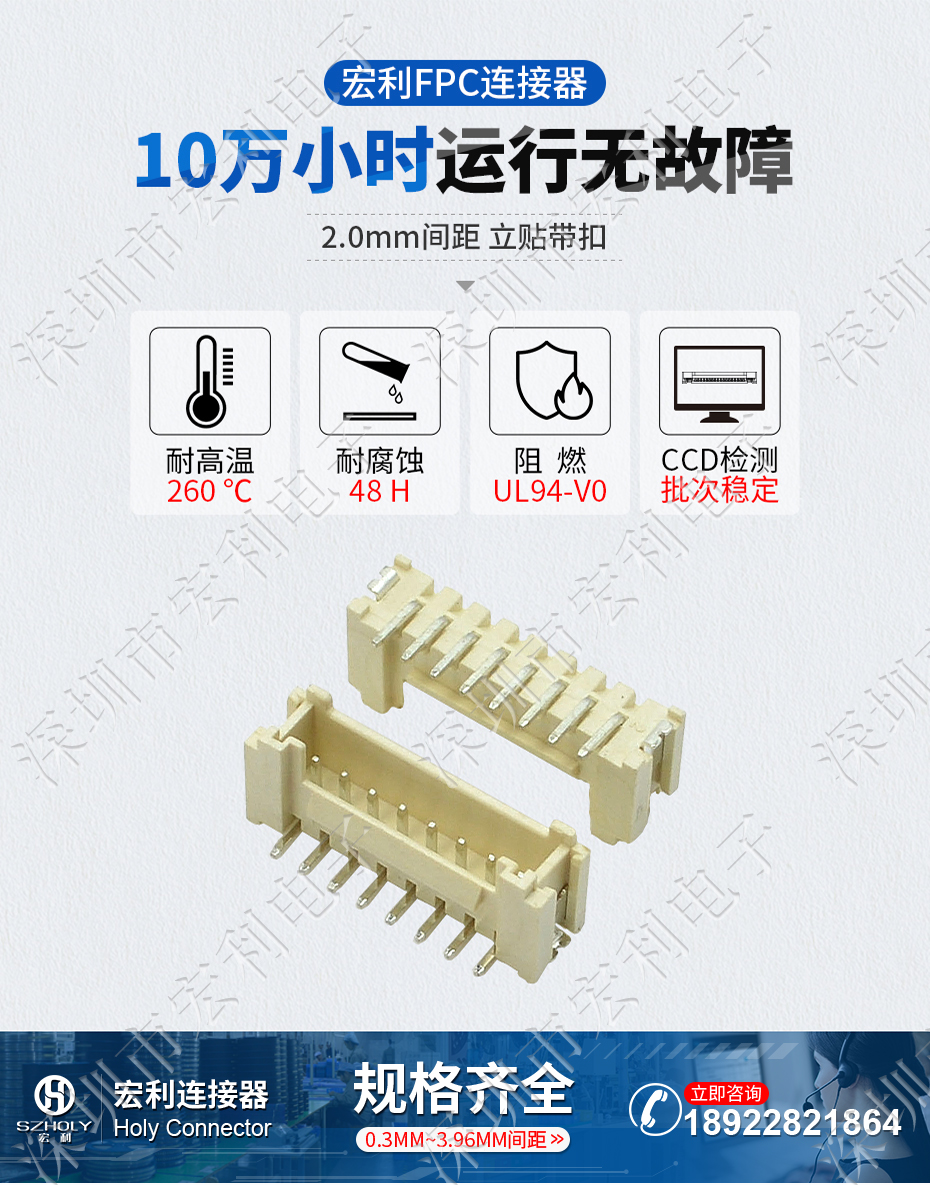HY2.0mm立式fpc连接器wafer带锁扣针座工控仪器线对板接插件2P-12P接线端子