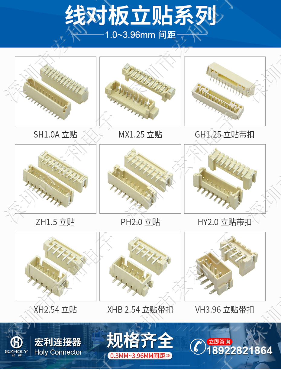 HY2.0mm立式fpc连接器wafer带锁扣针座工控仪器线对板接插件2P-12P接线端子