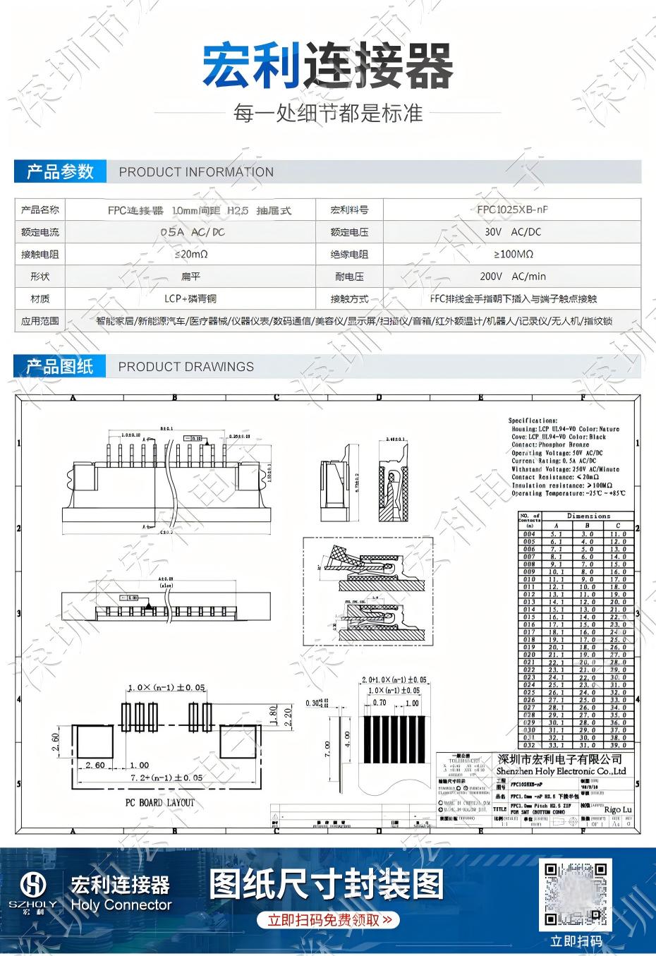 FPC连接器FFC排线插座 1.0mm间距 H2.5抽屉式下接软排线液晶连接器4-32P