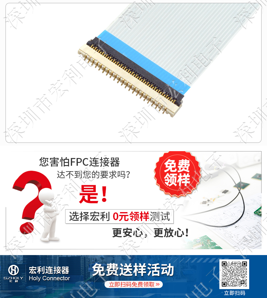 0.3mm间距FPC连接器 超精密高品质扁平FPC连接器H1.0mm镀金插座翻盖式下接