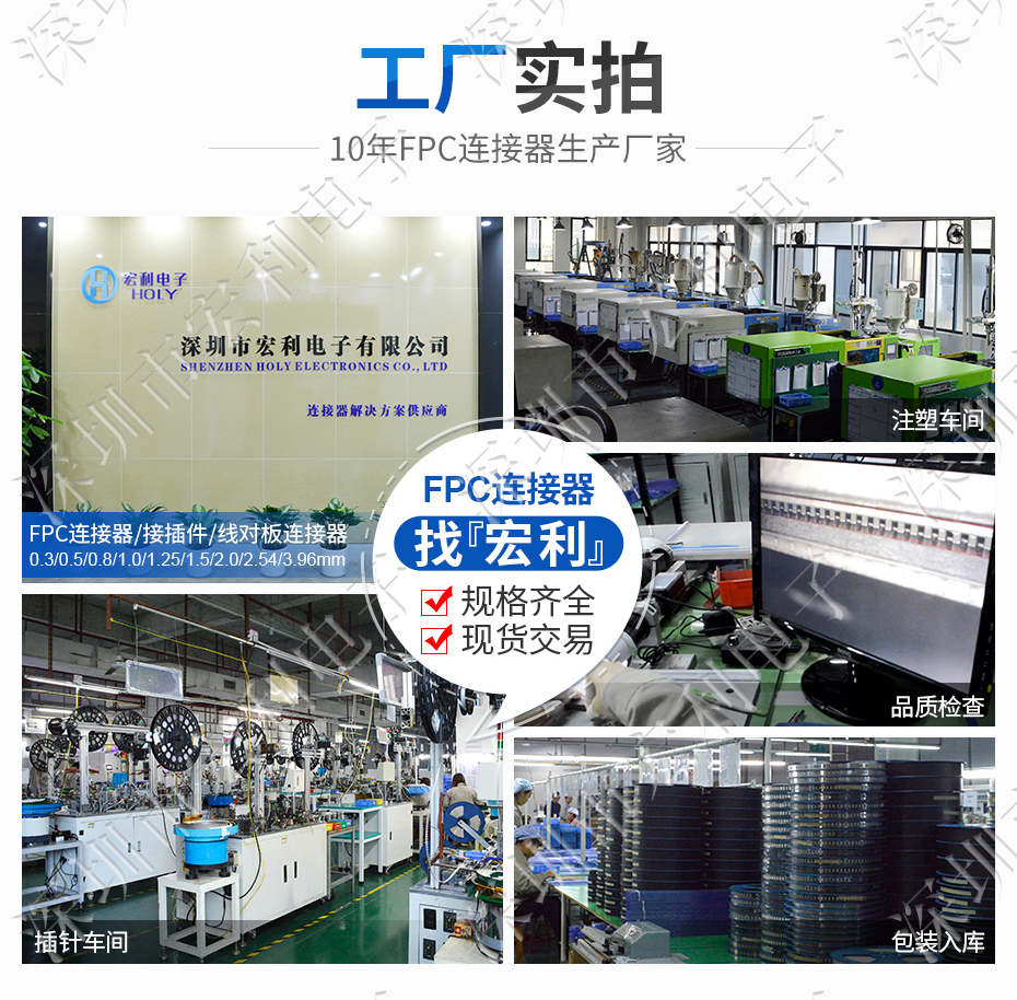 0.3mm间距FPC连接器 超精密高品质扁平FPC连接器H1.0mm镀金插座翻盖式下接