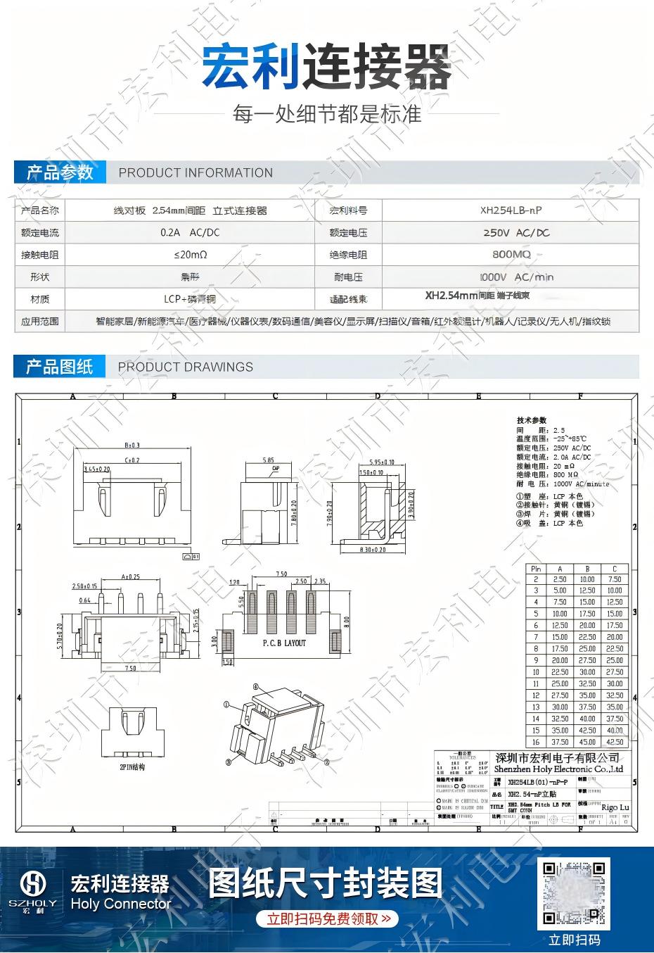 fpc连接器2.54mm立式插件针座深圳源头厂家直销2P 3P 4P 5P 6P 7P 8P 9P 10P 11P 12P