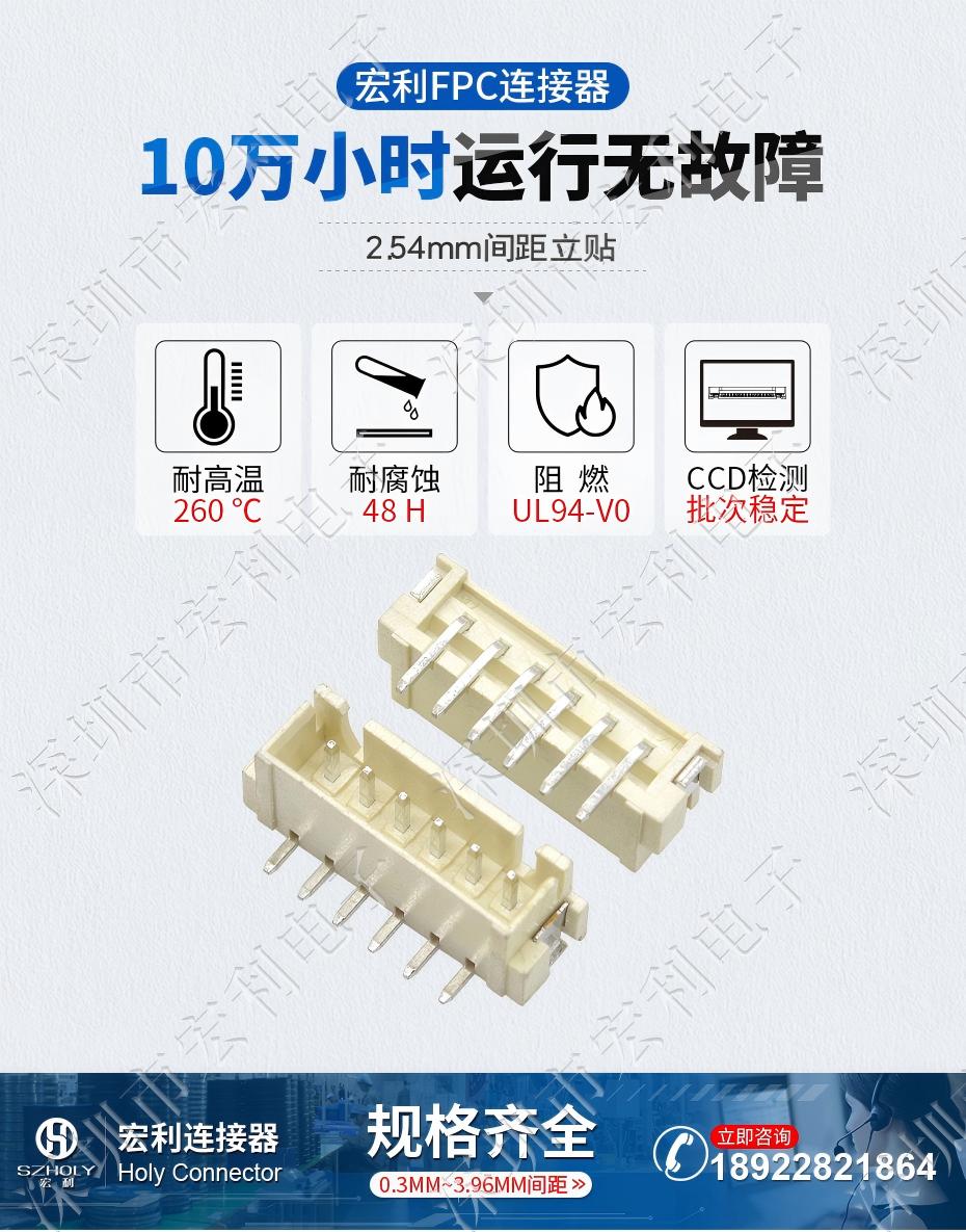 fpc连接器2.54mm立式插件针座深圳源头厂家直销2P 3P 4P 5P 6P 7P 8P 9P 10P 11P 12P
