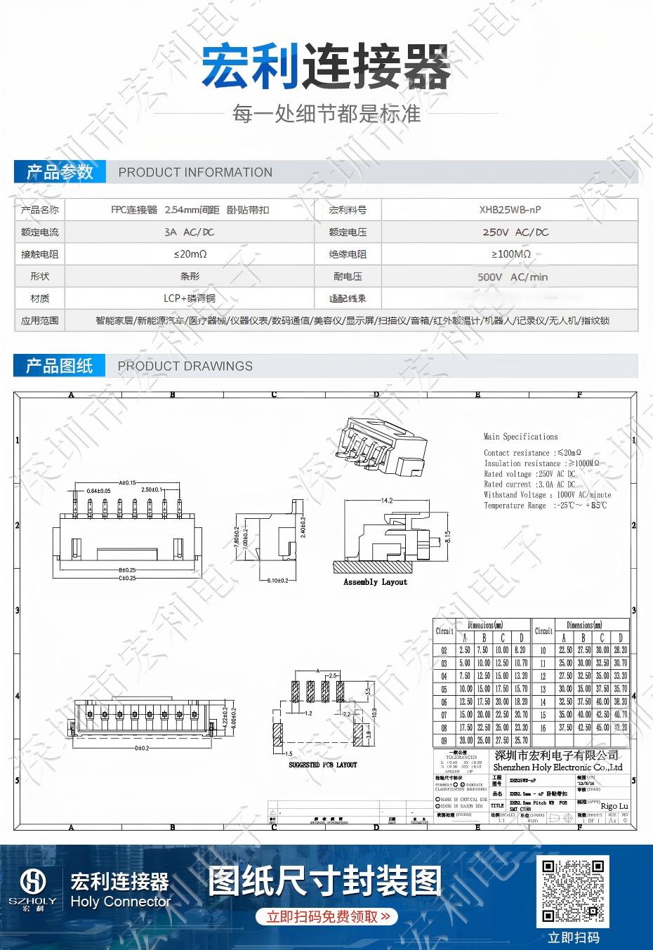 XHB2.54mm间距带锁扣端子插座2P 3P 4P 5P 6P 7P 8P 9P 10P 11P 12PSTM卧式连接器