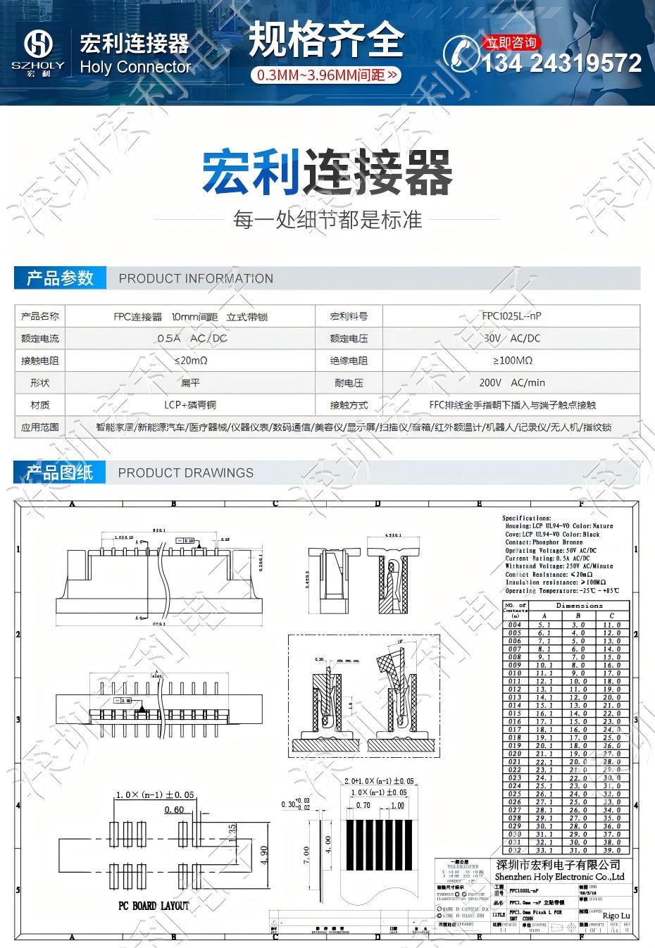 1.0mm间距FFC排线插座SMT扁平卧贴带锁扣4P-32P立式fpc连接器-宏利
