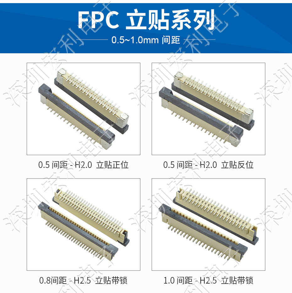 1.0mm间距FFC排线插座SMT扁平卧贴带锁扣4P-32P立式fpc连接器-宏利