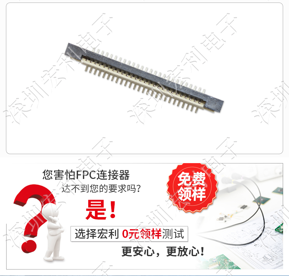 1.0mm间距FFC排线插座SMT扁平卧贴带锁扣4P-32P立式fpc连接器-宏利