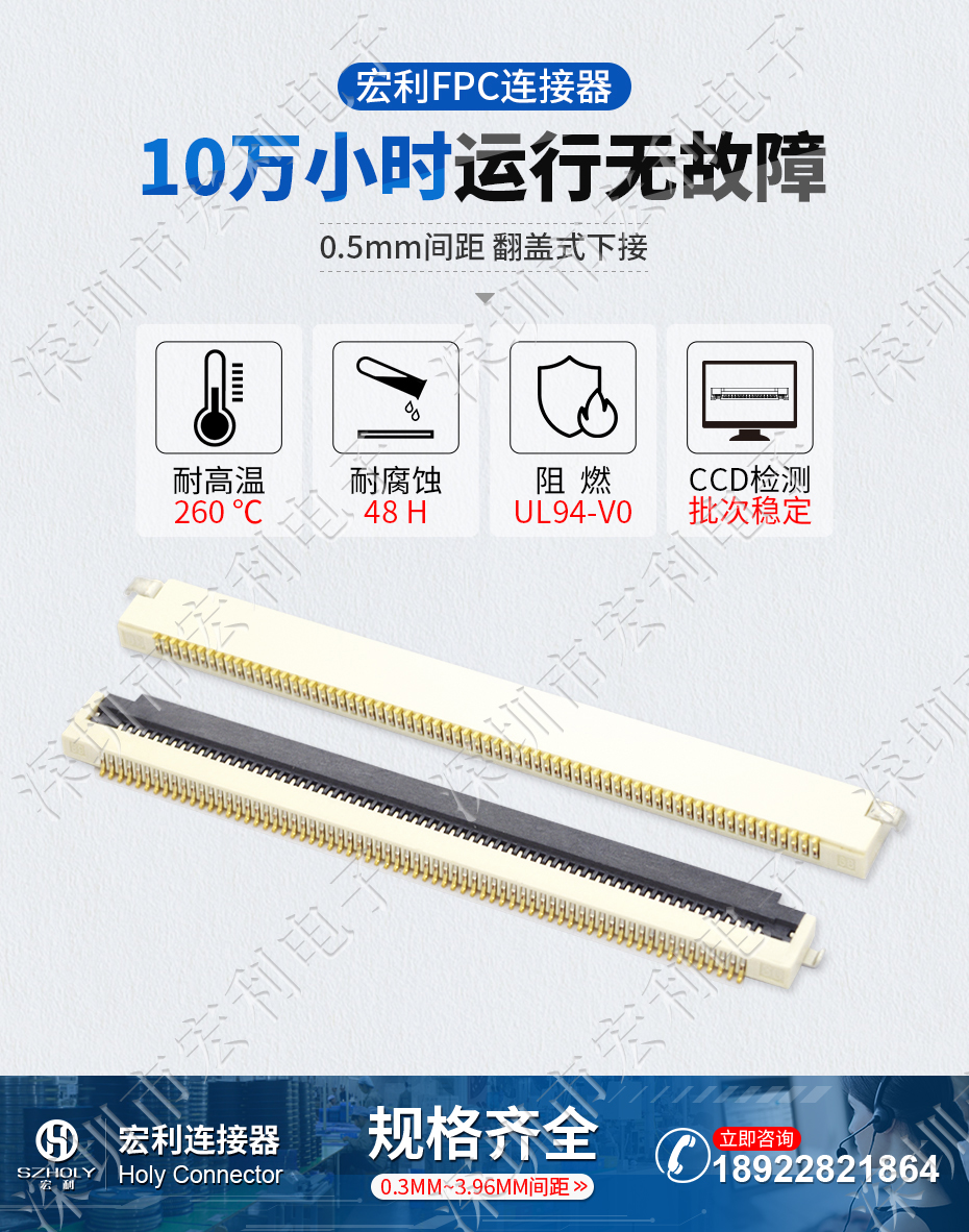 FFC/FPC插座0.5mm间距 80P 1.8mmH镀金 翻盖式下接触连接器带扣 fpc连接器厂家[宏利]