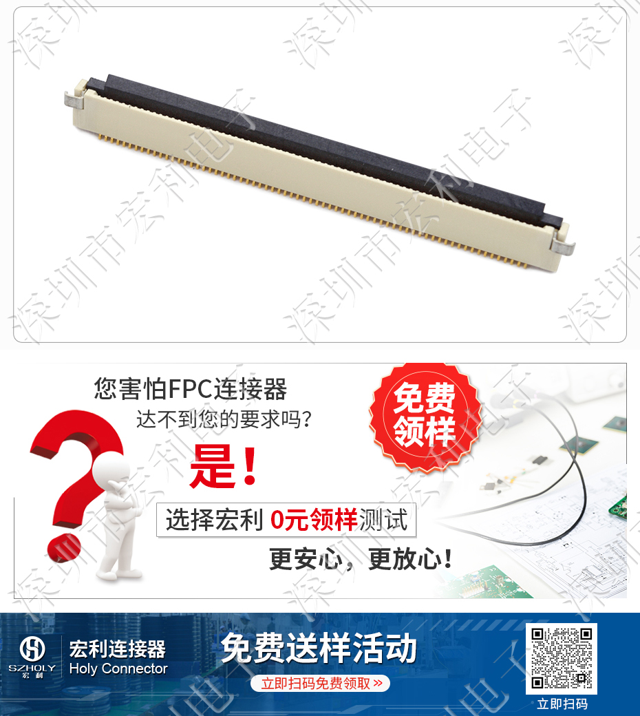FFC/FPC插座0.5mm间距 80P 1.8mmH镀金 翻盖式下接触连接器带扣 fpc连接器厂家[宏利]