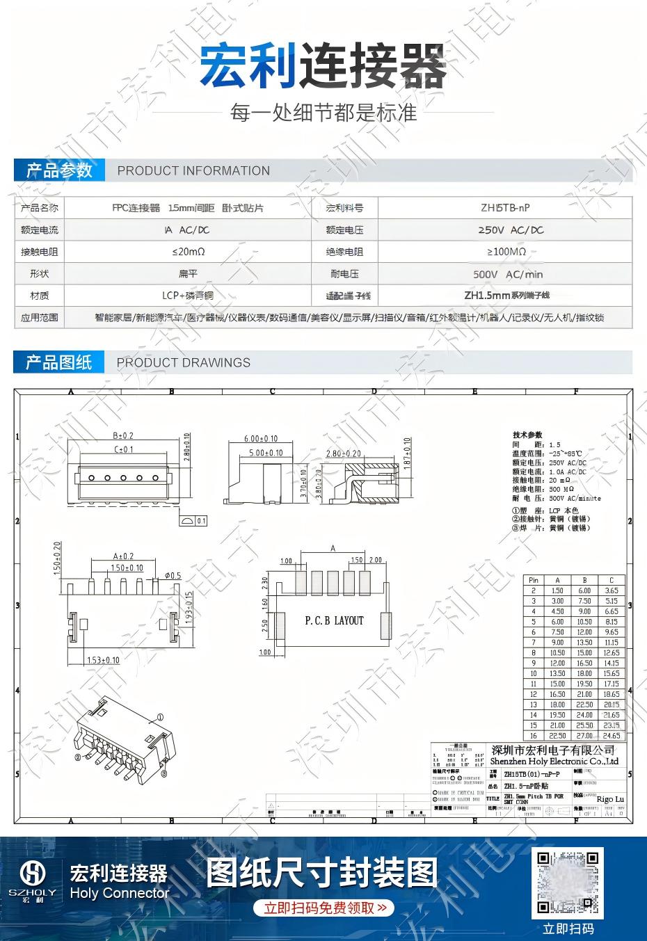 ZH1.5mm卧式fpc连接器wafer线对板接插件2P/3P/4P/5P/6P/7/8P/9P/10P/11P/12P医疗器械连接器