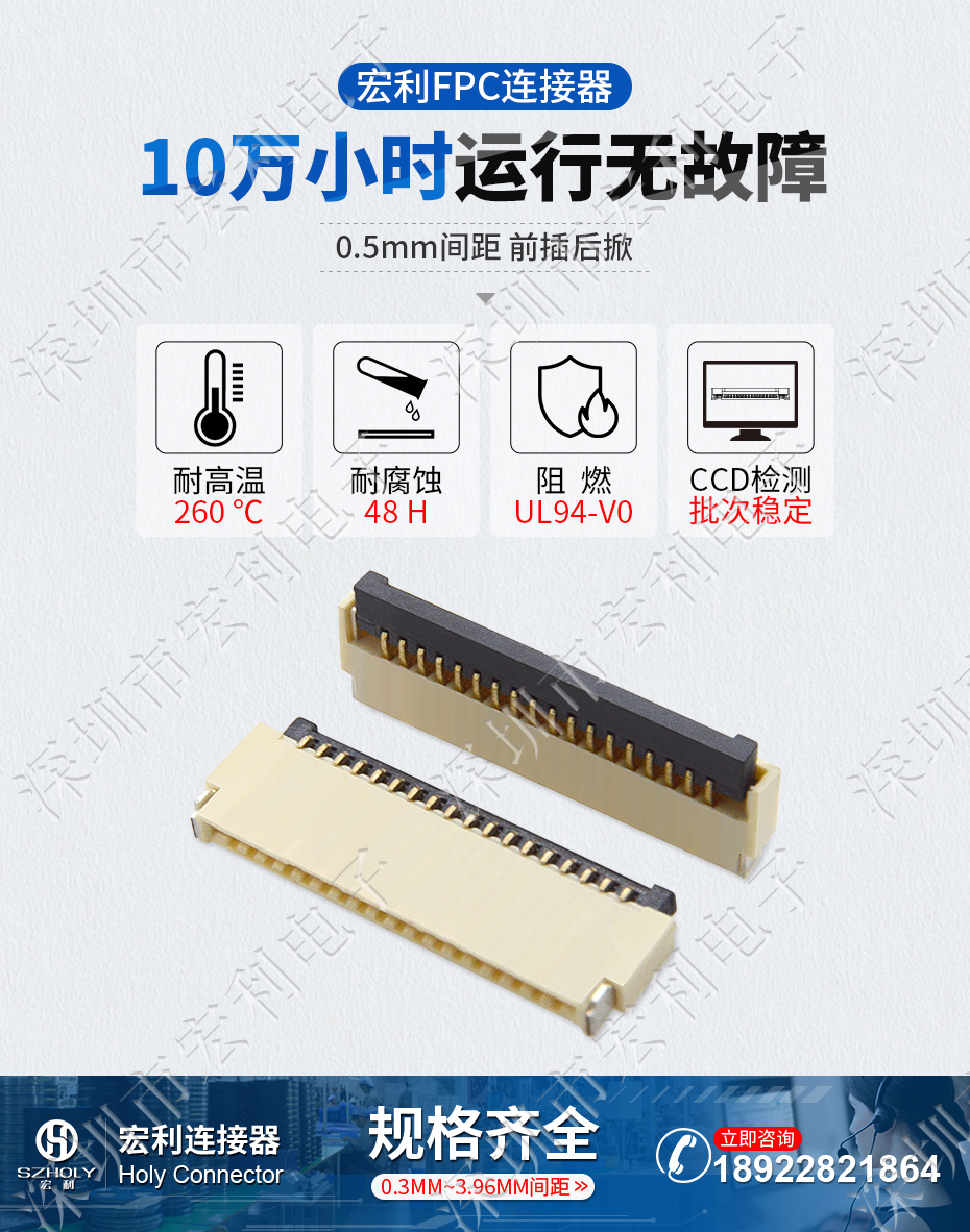 0.5mm间距fpc柔性连接器H1.0扁平连接器4P/6P/8P/10P/12P-40P上下接触后锁式排线插座 0.5mm间距fpc柔性连接器H1.0扁平连接器4P/6P/8P/10P/12P-40P上下接触后锁式排线插座
