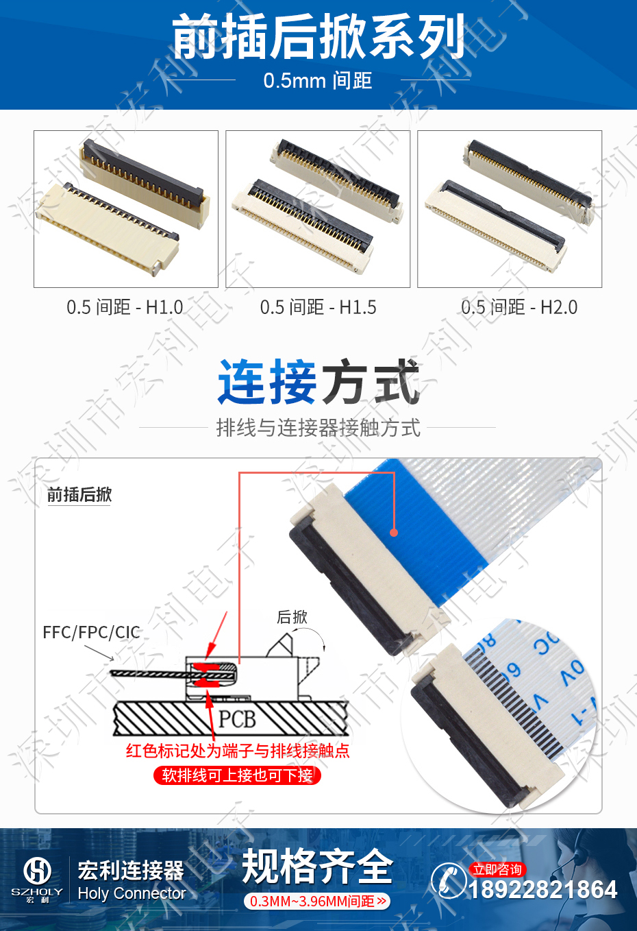 0.5mm间距fpc柔性连接器H1.0扁平连接器4P/6P/8P/10P/12P-40P上下接触后锁式排线插座 0.5mm间距fpc柔性连接器H1.0扁平连接器4P/6P/8P/10P/12P-40P上下接触后锁式排线插座