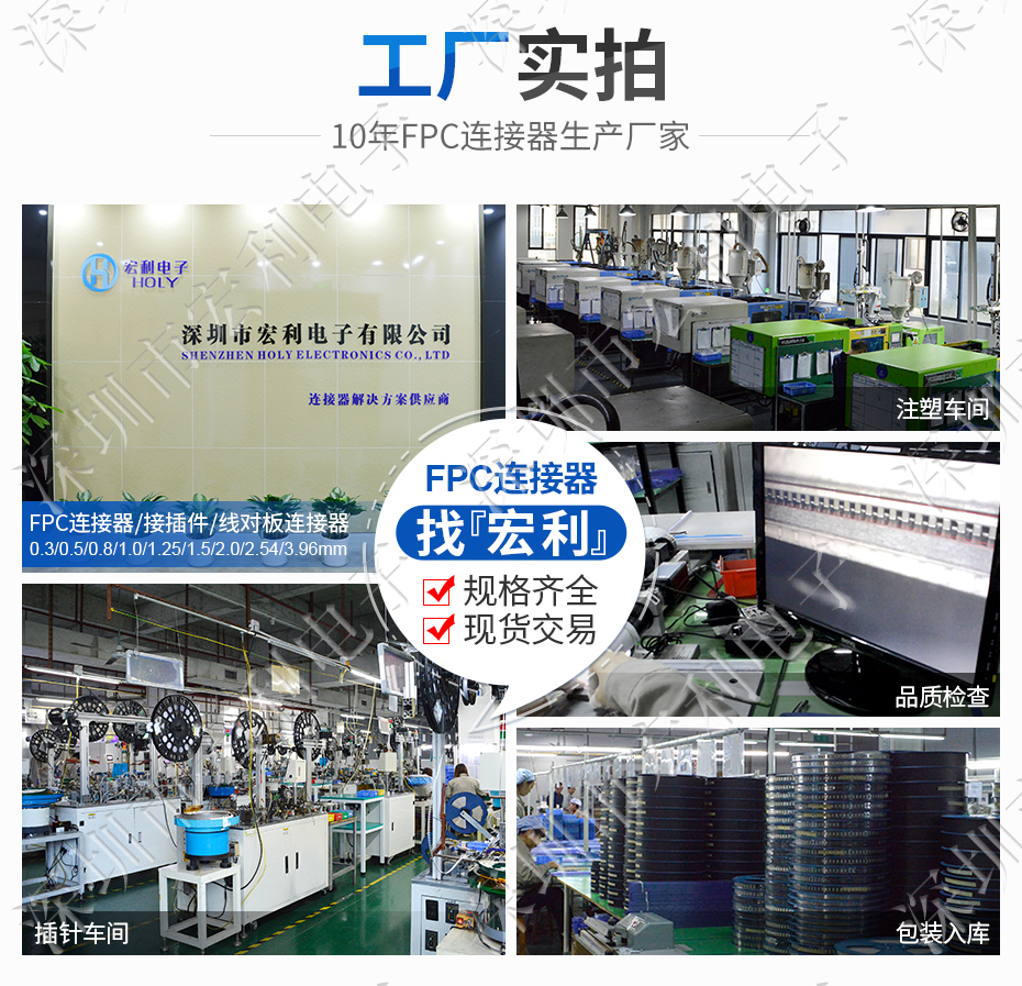 fpc连接器0.5mm 间距 H2.0 6P 翻式下接触 