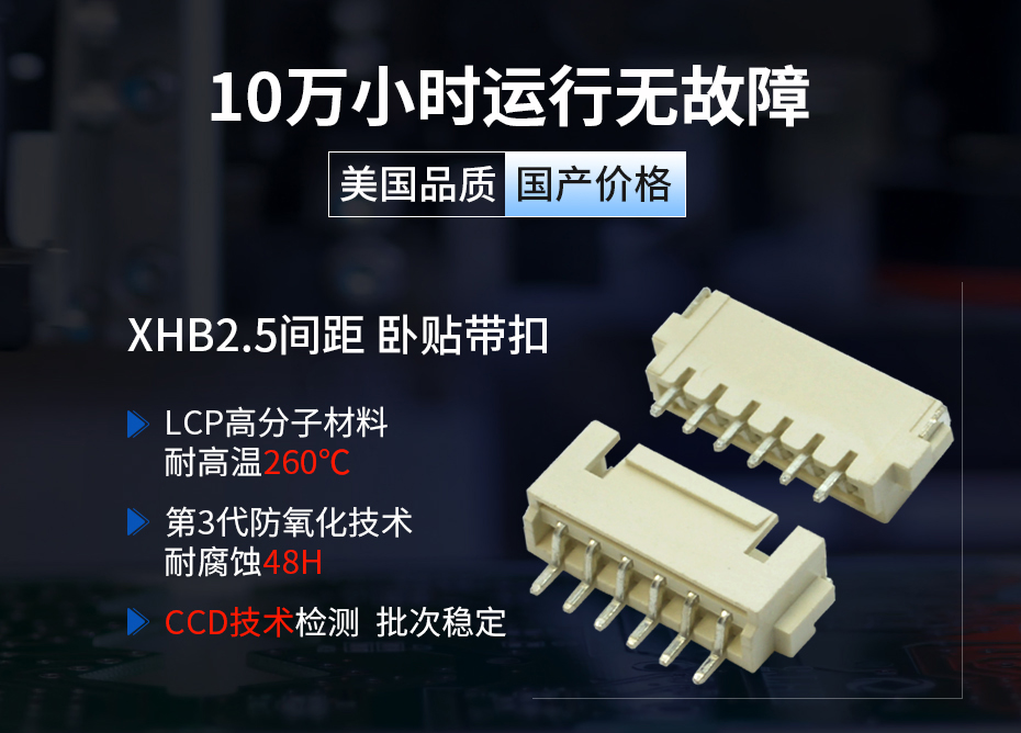 WAFER针座 XHB2.54卧贴带卡扣 卷装2P 3P 4P 5P 6P 7P 8P 9P 10P 12P 贴片耐高温连接器