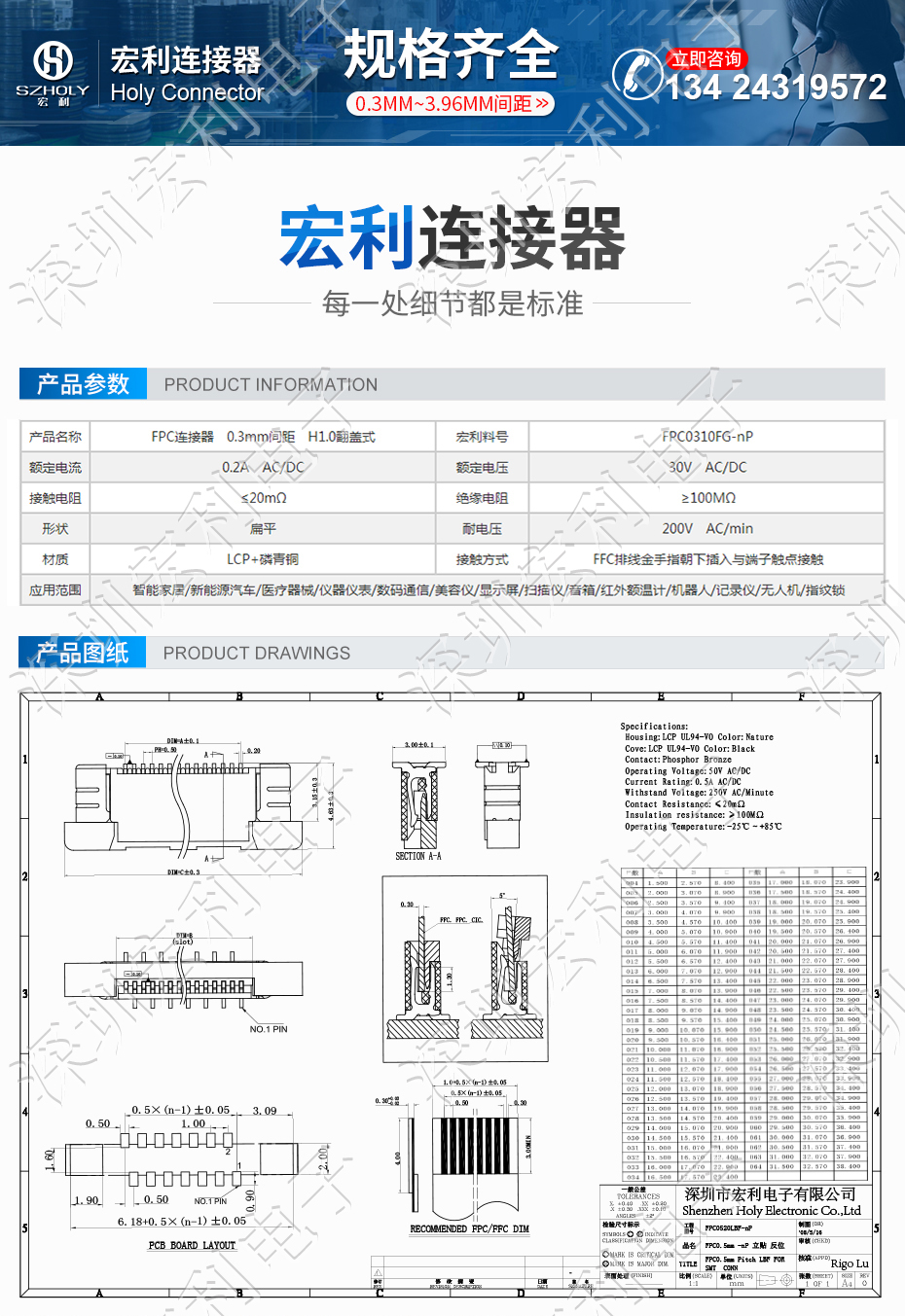 立式fpc连接器0.5mm立贴贴片交叉错位脚2P 3P 4P 5P 6P 7P 8P 9P 10P 12P 15P