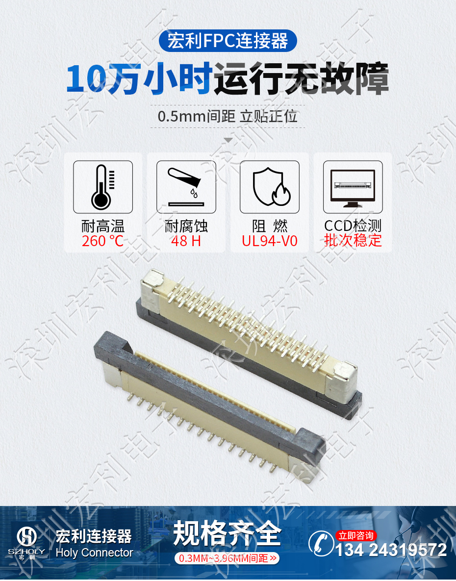 FPC/FFC扁平连接器插座 0.5MM连接器 立贴正脚2P 3P 4P 5P 6P 7P 8P 9P 10P 12P 15P立贴式抽拉式
