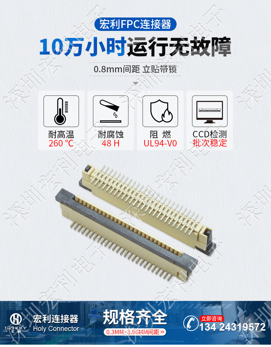 专业生产FPC0.8连接器-H2.5 立贴带锁 6P 8P 9P 10P 12P 14P 16P 18P 20P 22P 24P 26P 30P 36P Holy 宏利连接器