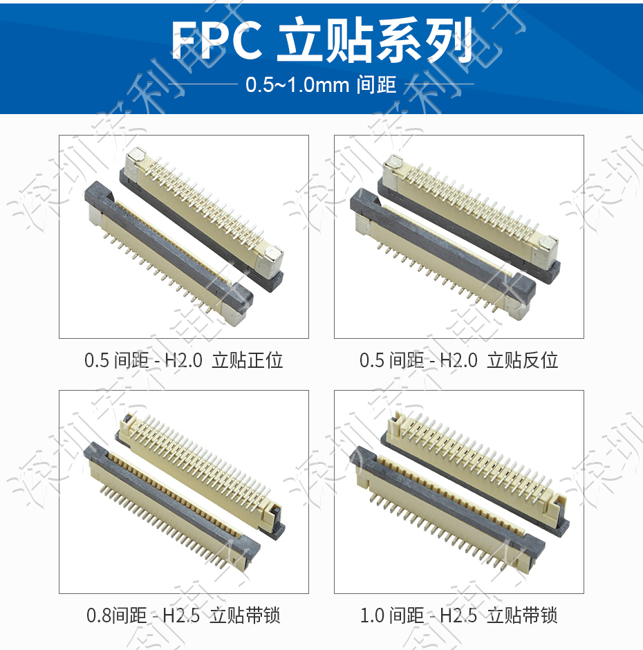 专业生产FPC0.8连接器-H2.5 立贴带锁 6P 8P 9P 10P 12P 14P 16P 18P 20P 22P 24P 26P 30P 36P Holy 宏利连接器