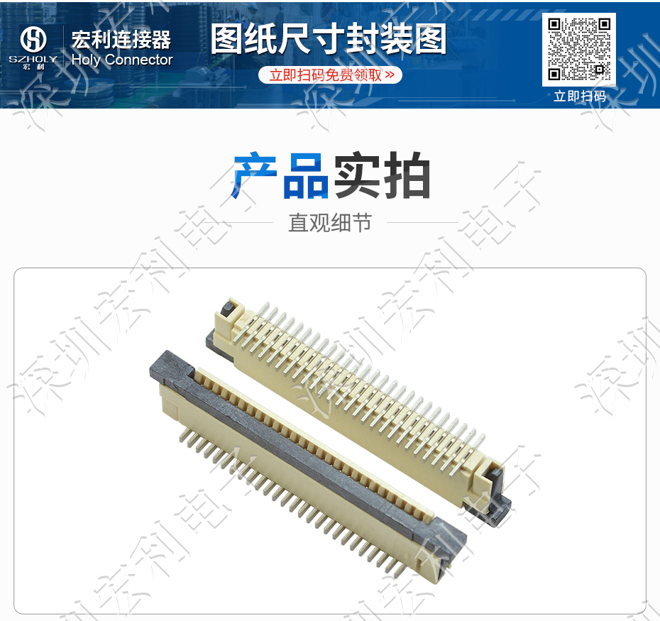 专业生产FPC0.8连接器-H2.5 立贴带锁 6P 8P 9P 10P 12P 14P 16P 18P 20P 22P 24P 26P 30P 36P Holy 宏利连接器