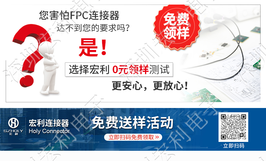 专业生产FPC0.8连接器-H2.5 立贴带锁 6P 8P 9P 10P 12P 14P 16P 18P 20P 22P 24P 26P 30P 36P Holy 宏利连接器