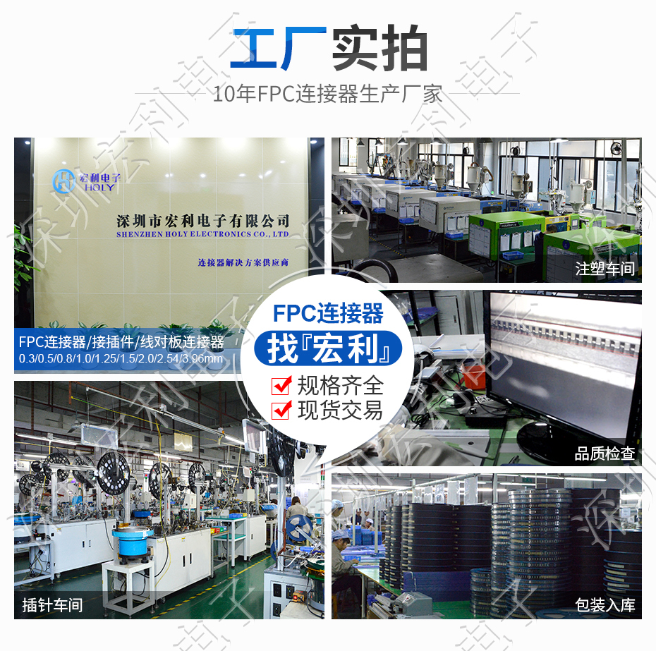 专业生产FPC0.8连接器-H2.5 立贴带锁 6P 8P 9P 10P 12P 14P 16P 18P 20P 22P 24P 26P 30P 36P Holy 宏利连接器