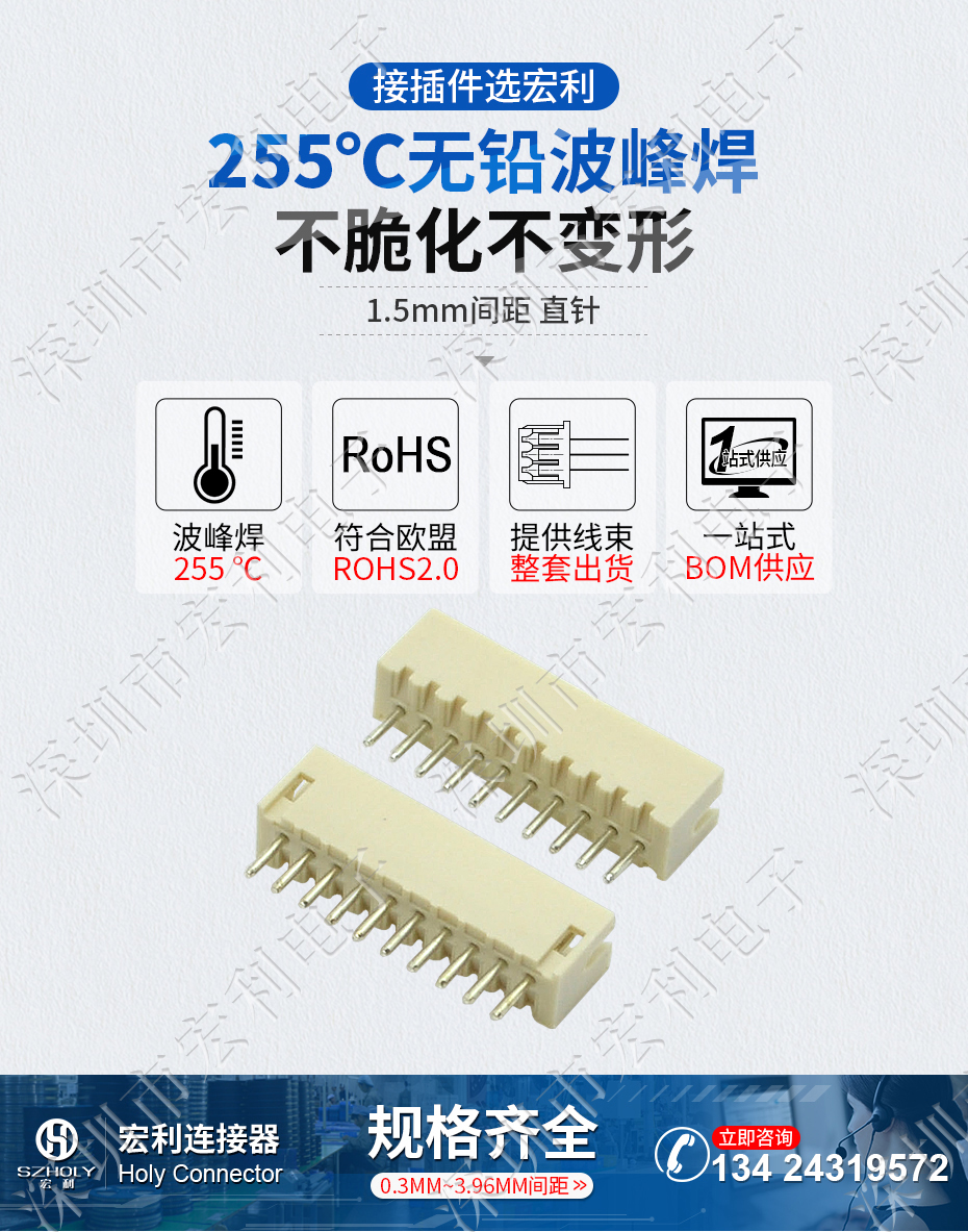 接插件fpc连接器ZH1.5-10A 直针2P 3P 4P 5P 6P 7P 8P 9P 10P 11P 12P Holy 宏利连接器 接插件fpc连接器ZH1.5-10A 直针2P 3P 4P 5P 6P 7P 8P 9P 10P 11P 12P Holy 宏利连接器