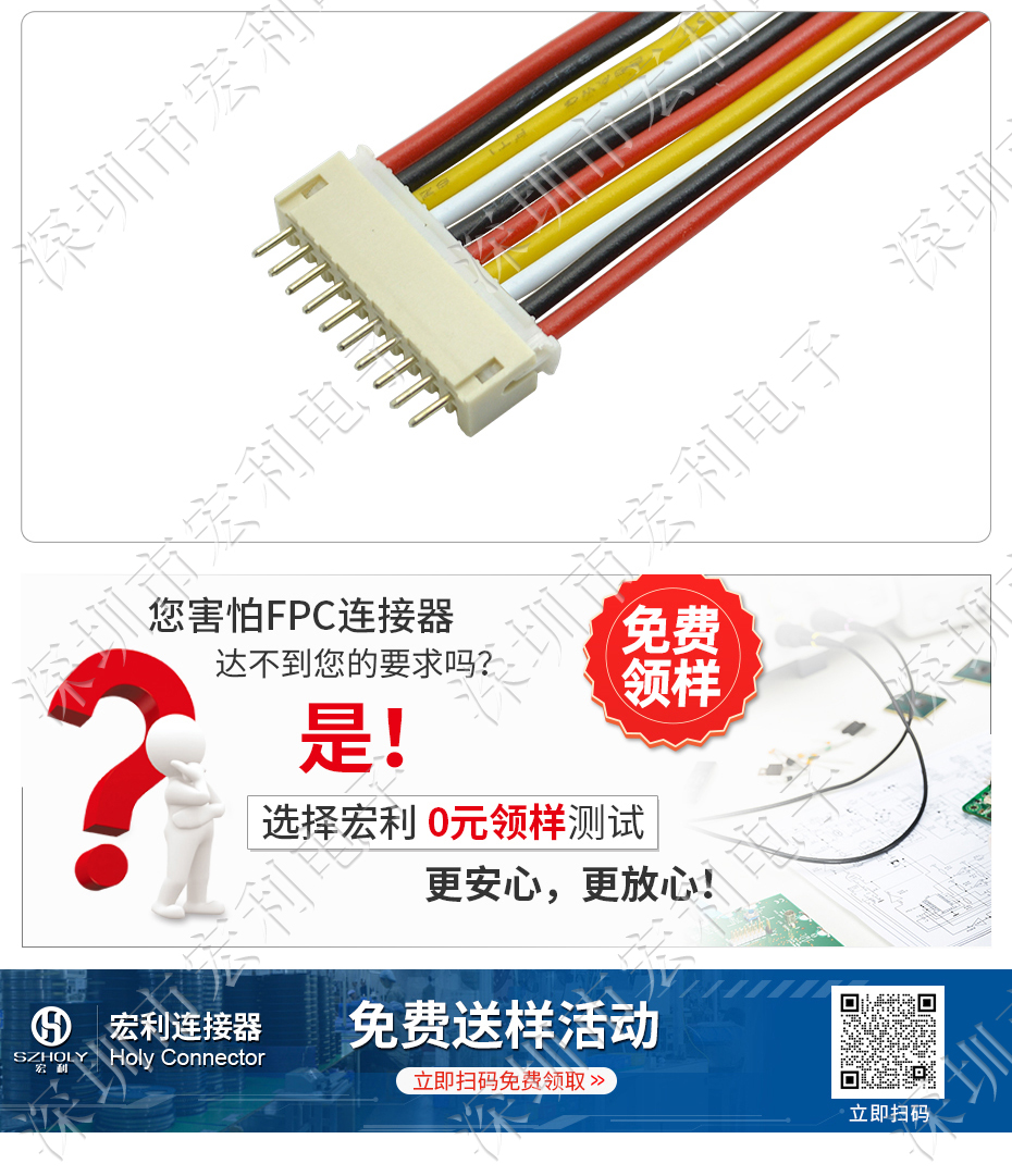 接插件fpc连接器ZH1.5-10A 直针2P 3P 4P 5P 6P 7P 8P 9P 10P 11P 12P Holy 宏利连接器 接插件fpc连接器ZH1.5-10A 直针2P 3P 4P 5P 6P 7P 8P 9P 10P 11P 12P Holy 宏利连接器