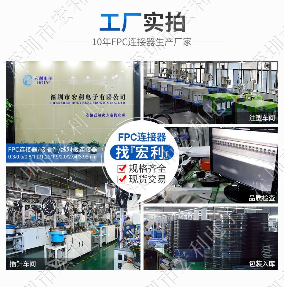 接插件fpc连接器ZH1.5-10A 直针2P 3P 4P 5P 6P 7P 8P 9P 10P 11P 12P Holy 宏利连接器