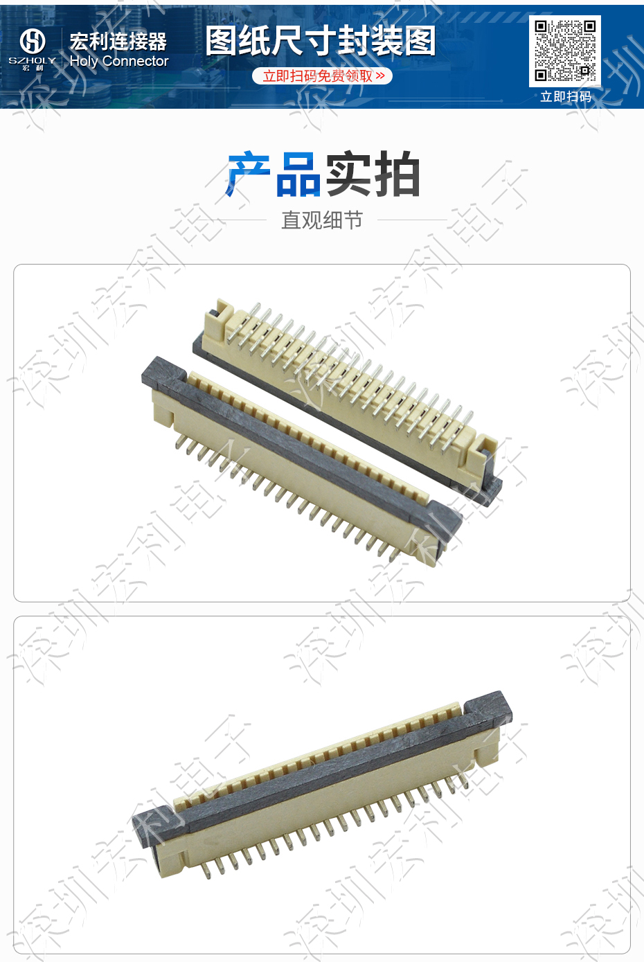 1.0 间距 fpc连接器 H2.5 20pin 立贴带锁 Holy 宏利连接器