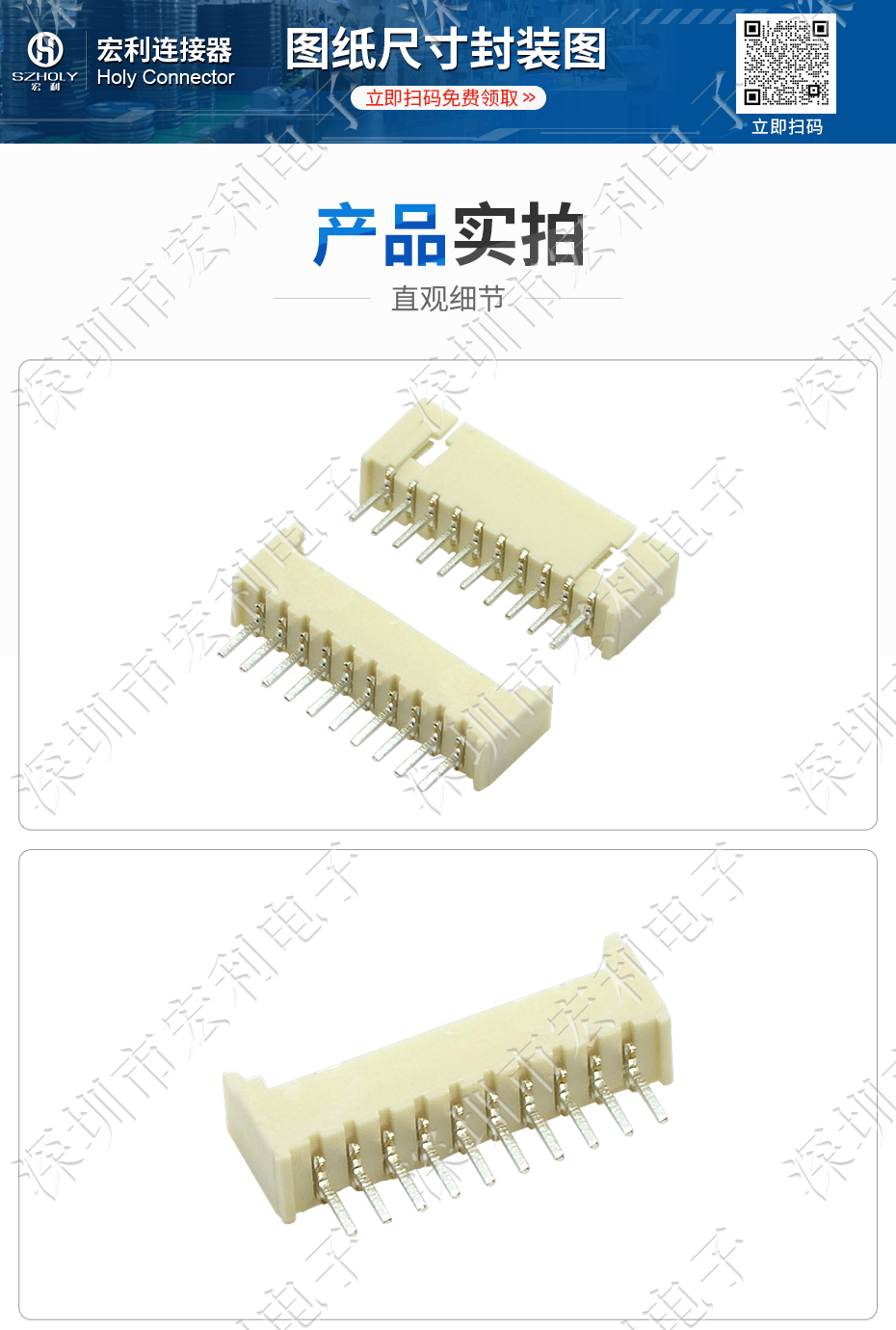 1.25间距 直针 fpc连接器报价 2P 3P 4P 5P 6P 7P 8P 9P 10P 1P1 12P Holy 宏利连接器