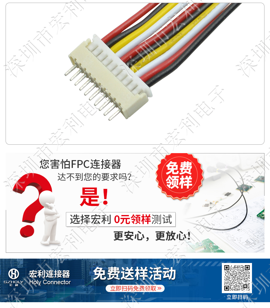 1.25间距 直针 fpc连接器报价 2P 3P 4P 5P 6P 7P 8P 9P 10P 1P1 12P Holy 宏利连接器