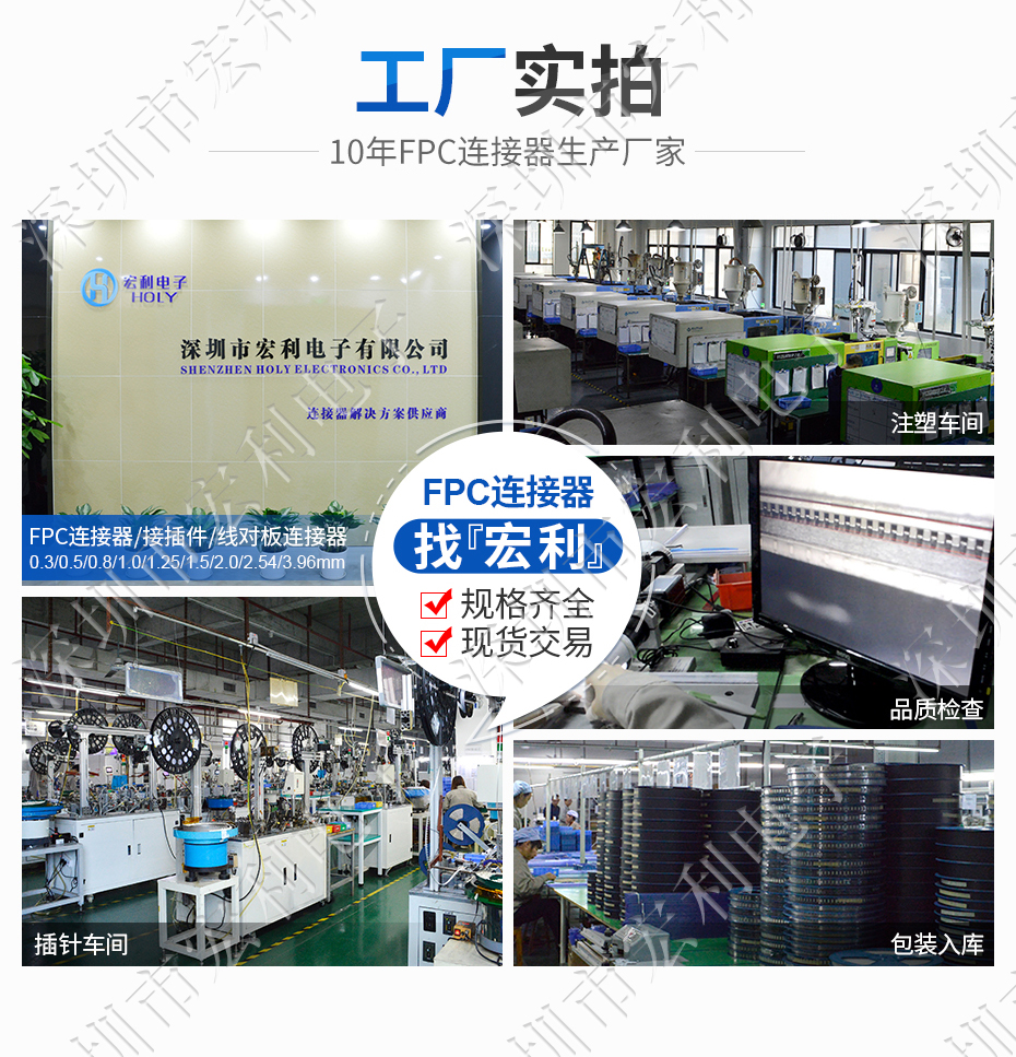 1.25间距 直针 fpc连接器报价 2P 3P 4P 5P 6P 7P 8P 9P 10P 1P1 12P Holy 宏利连接器