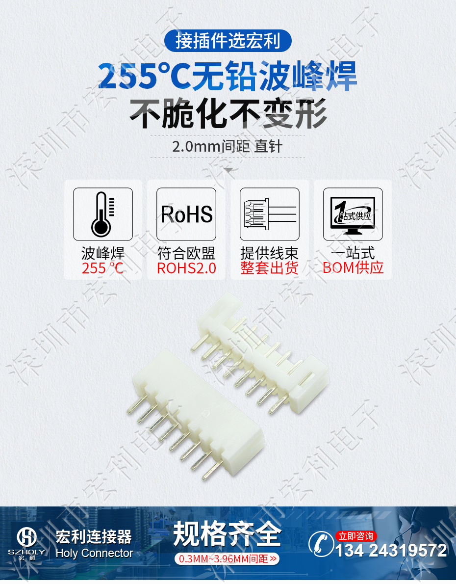 卧式fpc连接器 2.0mm直针 2P 3P 4P 5P 6P 7P 8P 9P 10P 11P 12P Holy 宏利连接器