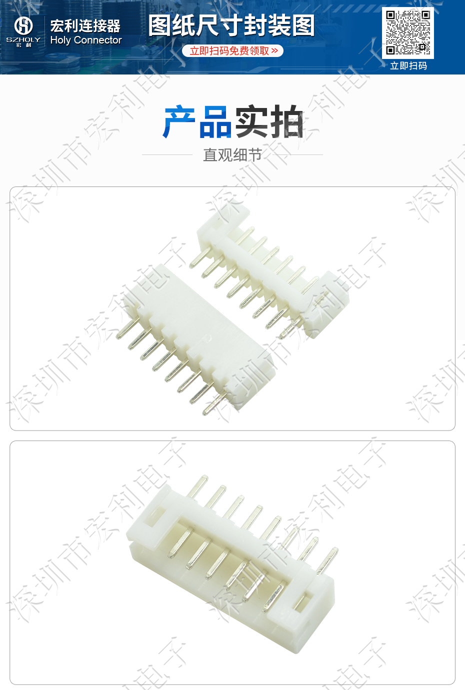 卧式fpc连接器 2.0mm直针 2P 3P 4P 5P 6P 7P 8P 9P 10P 11P 12P Holy 宏利连接器