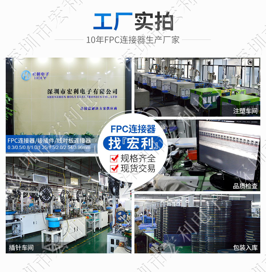卧式fpc连接器 2.0mm直针 2P 3P 4P 5P 6P 7P 8P 9P 10P 11P 12P Holy 宏利连接器