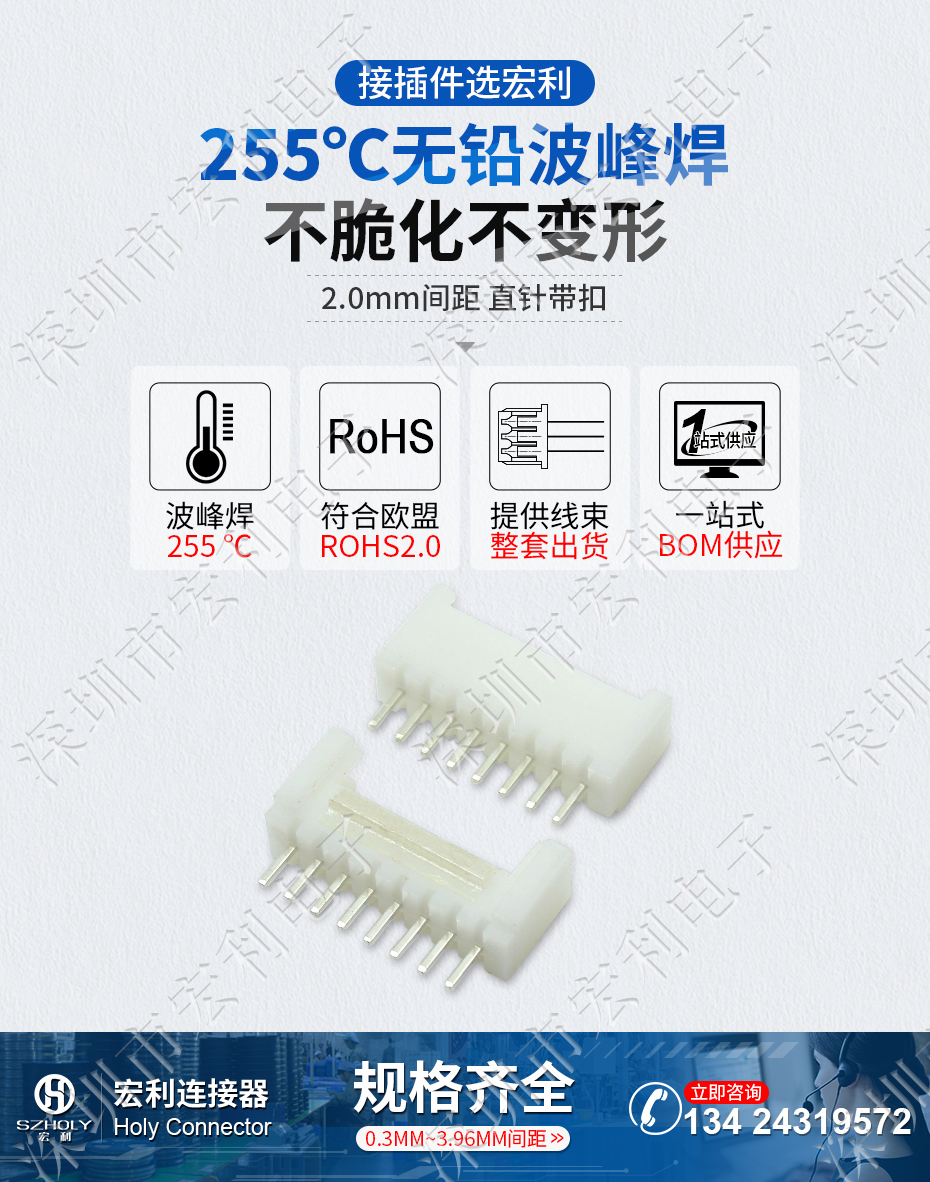 fpc连接器接插件 2.0 直针带扣 2P 3P 4P 5P 6P 7P 8P 9P 10P 11P 12P Holy 宏利连接器