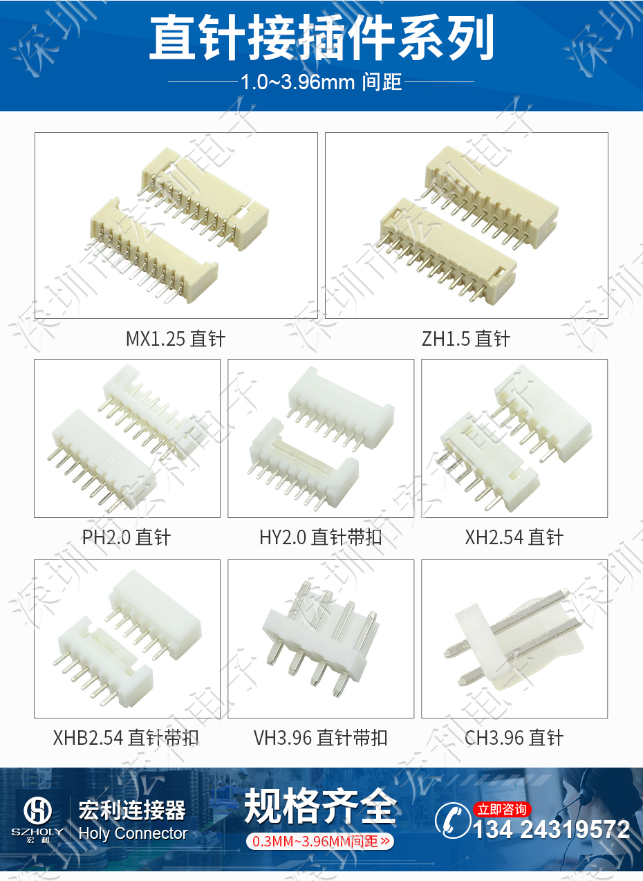 fpc连接器接插件 2.0 直针带扣 2P 3P 4P 5P 6P 7P 8P 9P 10P 11P 12P Holy 宏利连接器