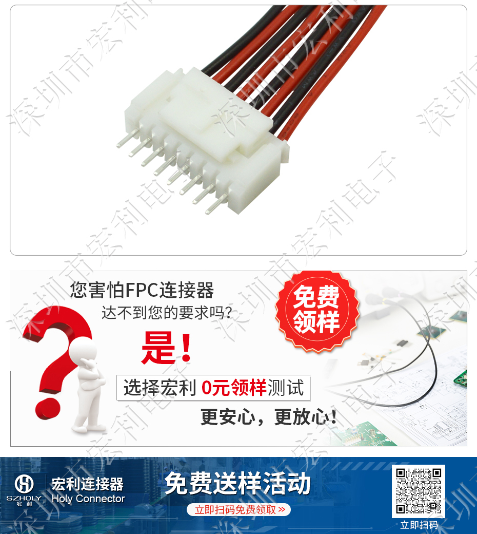 fpc连接器接插件 2.0 直针带扣 2P 3P 4P 5P 6P 7P 8P 9P 10P 11P 12P Holy 宏利连接器