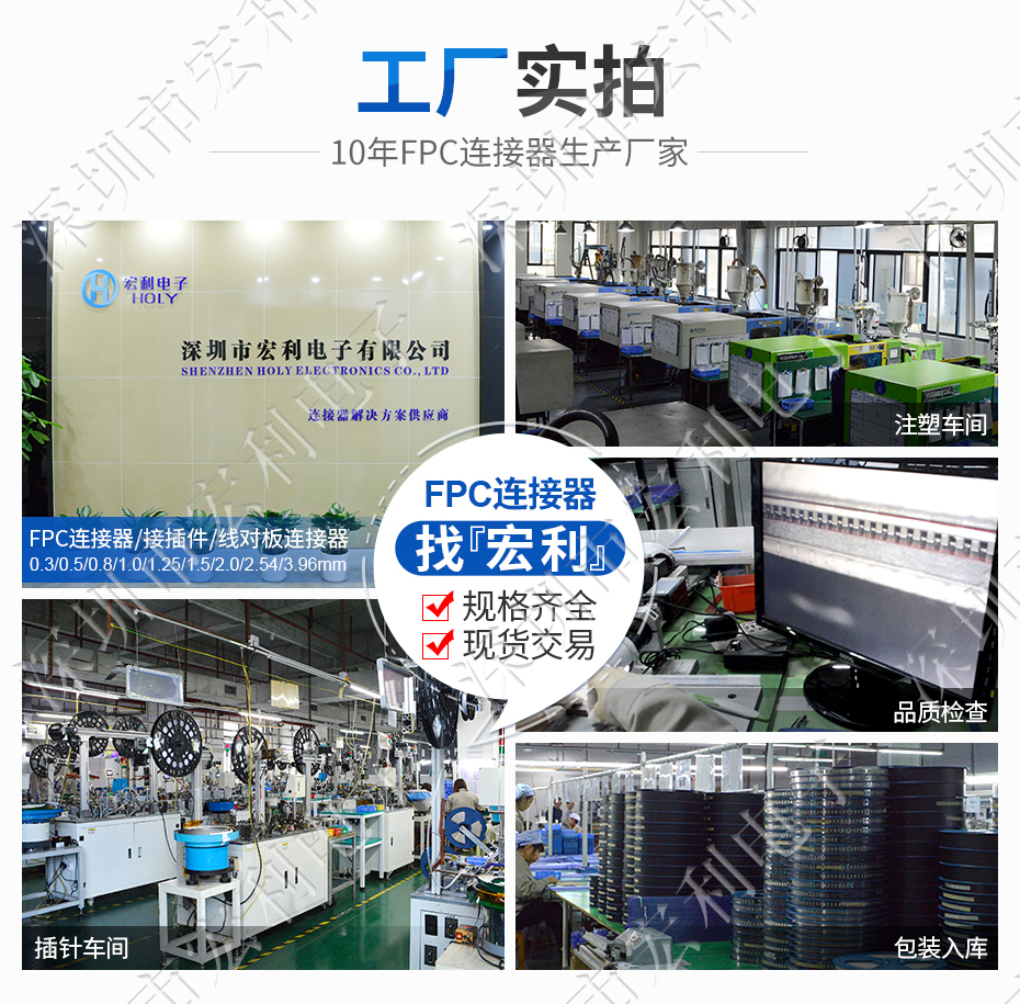 fpc连接器接插件 2.0 直针带扣 2P 3P 4P 5P 6P 7P 8P 9P 10P 11P 12P Holy 宏利连接器