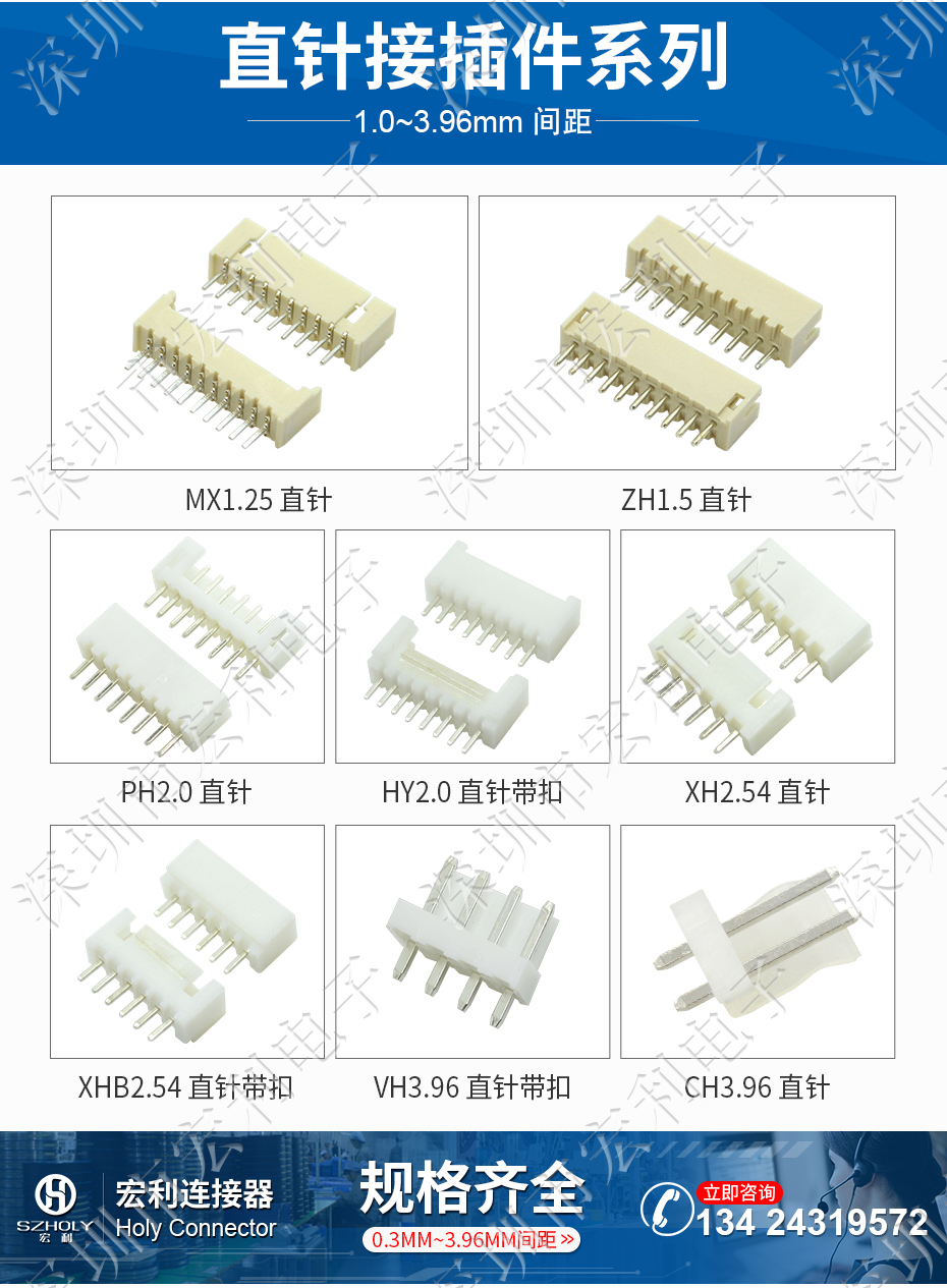 FPC插件连接器 2.54mm 直针 2P 3P 4P 5P 6P 7P 8P 9P 10P 11P 12P 13P 14P 15P 16P Holy 宏利连接器