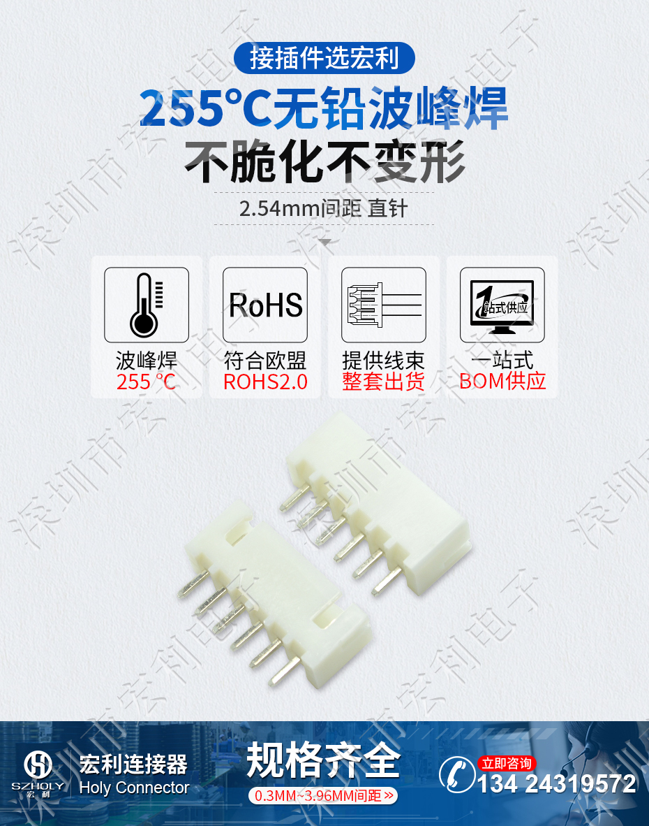 FPC插件连接器 2.54mm 直针 2P 3P 4P 5P 6P 7P 8P 9P 10P 11P 12P 13P 14P 15P 16P Holy 宏利连接器