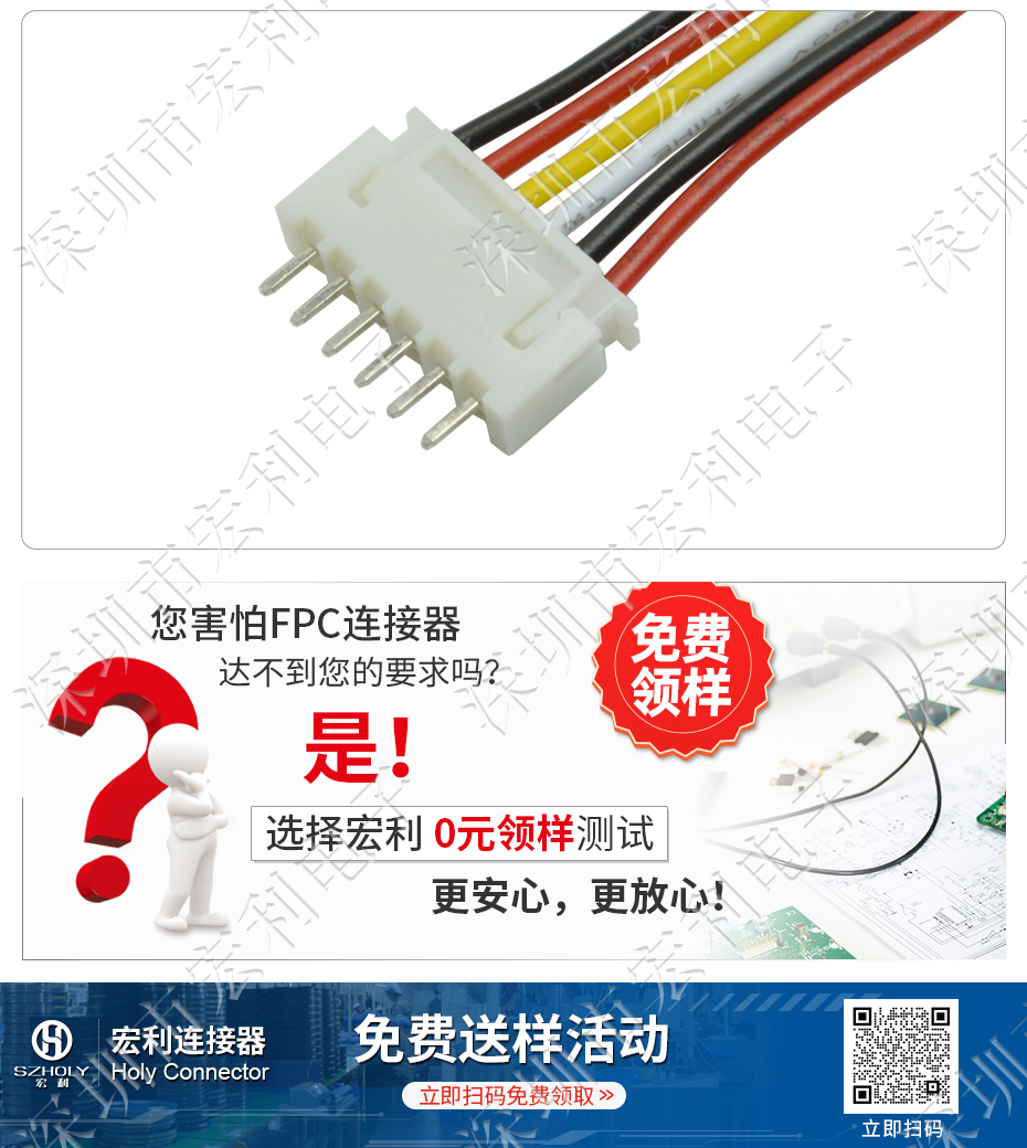 FPC插件连接器 2.54mm 直针 2P 3P 4P 5P 6P 7P 8P 9P 10P 11P 12P 13P 14P 15P 16P Holy 宏利连接器