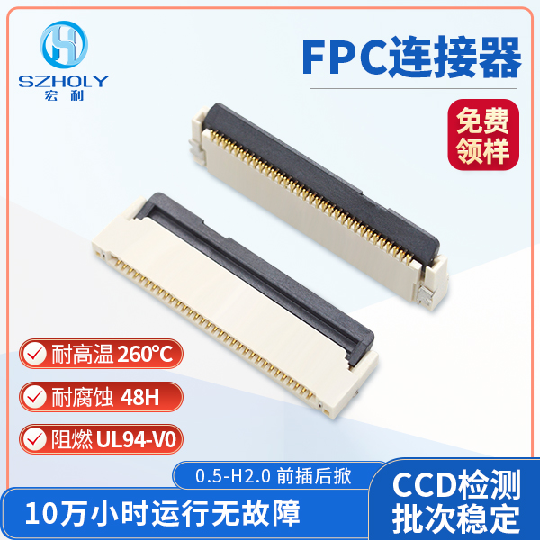 FPC连接器镀锡与镀金的区别,点这里有讲解-宏利连接器 FPC连接器镀锡与镀金的区别,点这里有讲解-宏利连接器