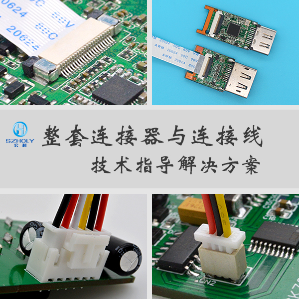 FPC连接器镀锡与镀金的区别,点这里有讲解-宏利连接器 FPC连接器镀锡与镀金的区别,点这里有讲解-宏利连接器
