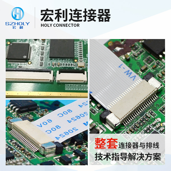 FFC是什么意思?工程师告诉你,宏利连接器