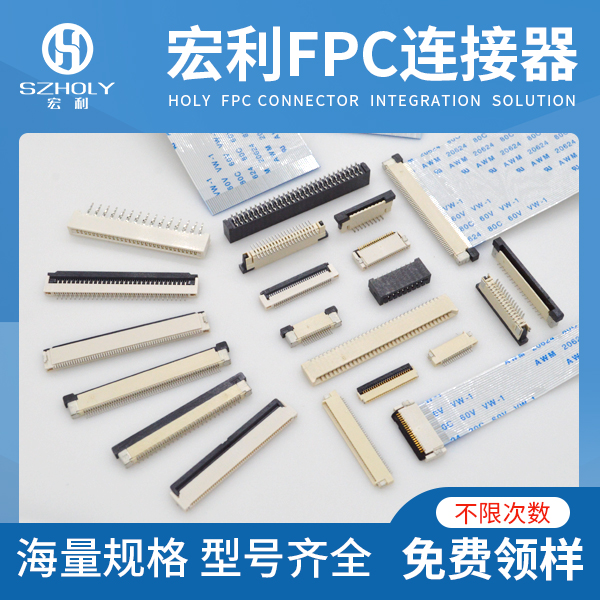 fpc连接器连接方式,抽屉式上接是怎么样的?宏利连接器