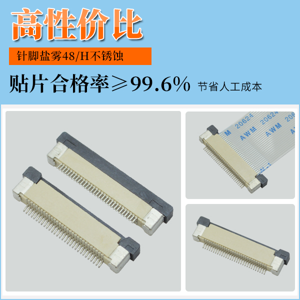 自锁式FPC连接器，都有什么样的规格？宏利连接器